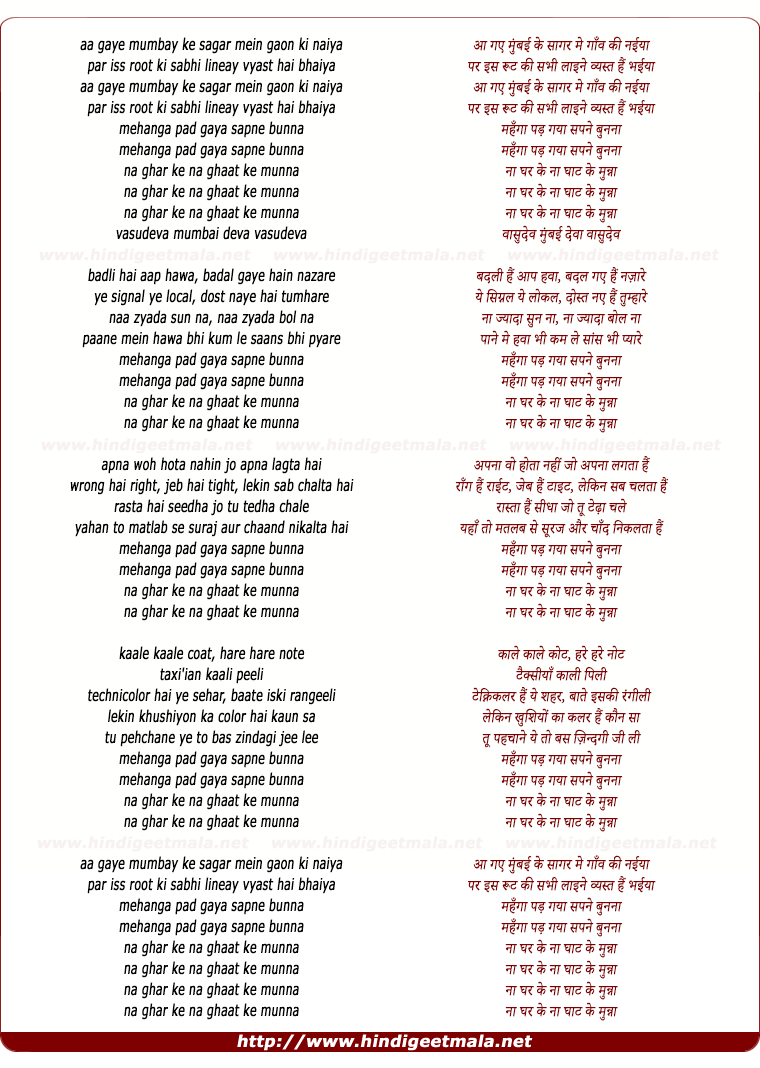 lyrics of song Na Ghar Ke Na Ghaat Ke (Title Song)