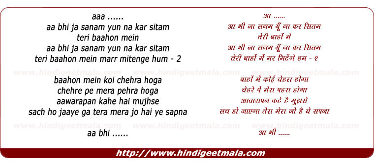 lyrics of song Aa Bhi Ja Sanam Yu Na Kar Sitam