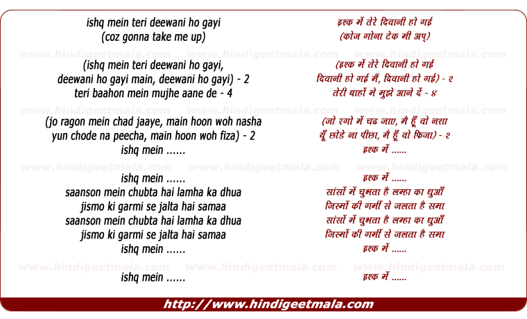 lyrics of song Ishq Me Teri Diwani Ho Gayi