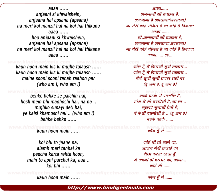 lyrics of song Anjaani Si Khwaishein, Anjaana Hai Apsana