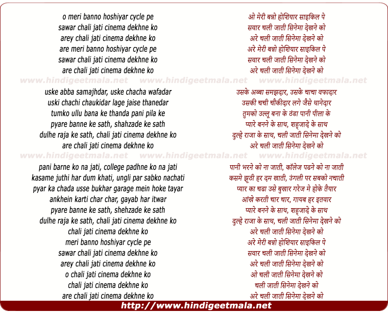lyrics of song O Meri Banno Hoshiyar Cycle Pe Sawar