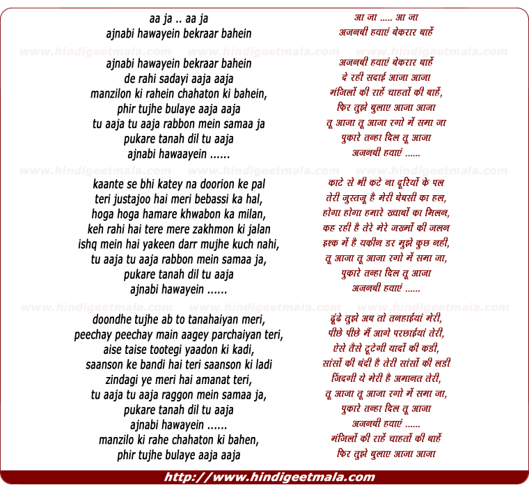 lyrics of song Ajnabi Hawaayein Bekraar Bahein
