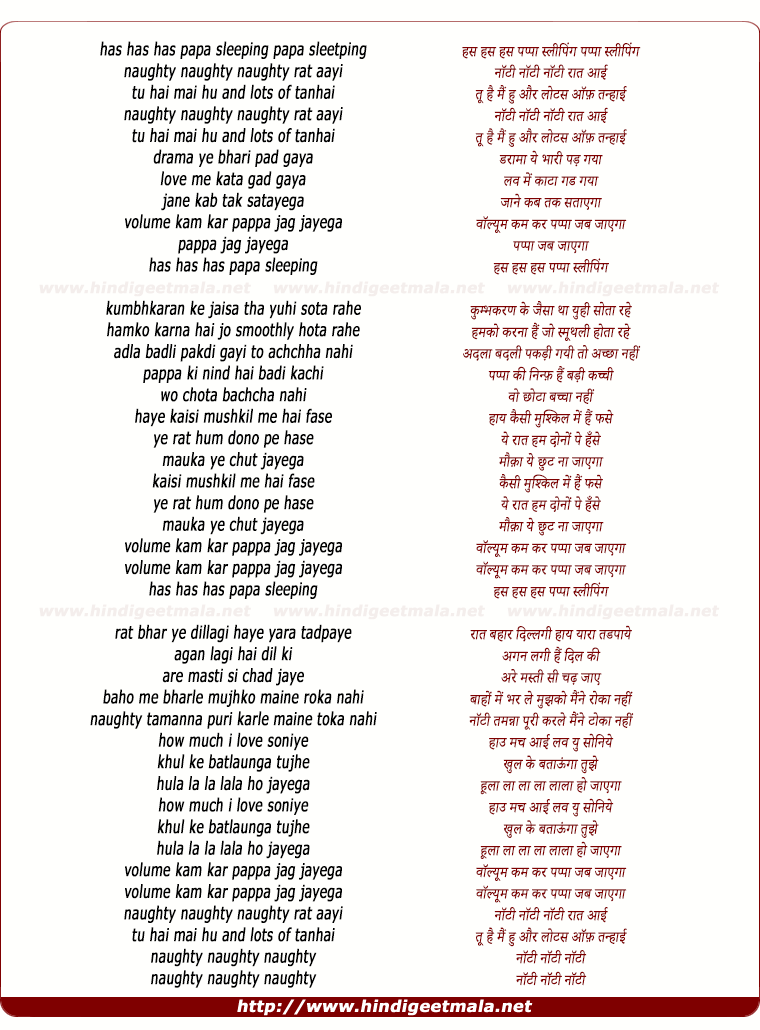 lyrics of song Volume Kum Kar Papa Jag Jayega