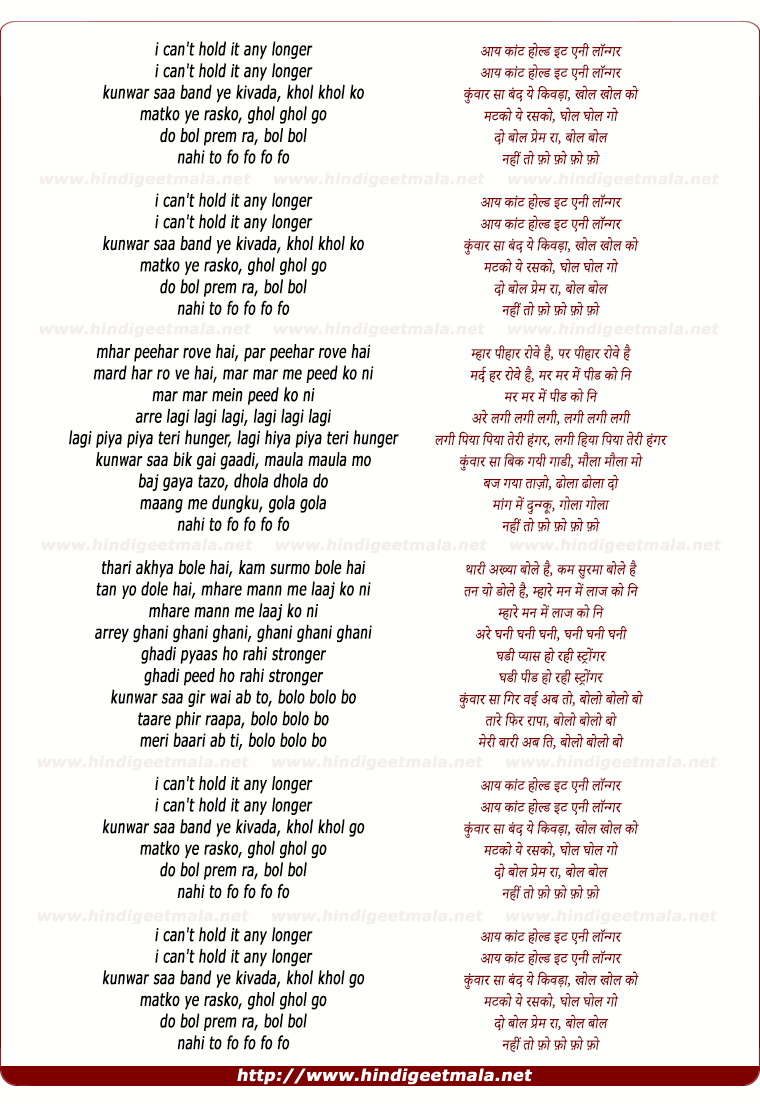 lyrics of song I Can't Hold It Any Longer, Kunwar Saa Band Ye Kivada