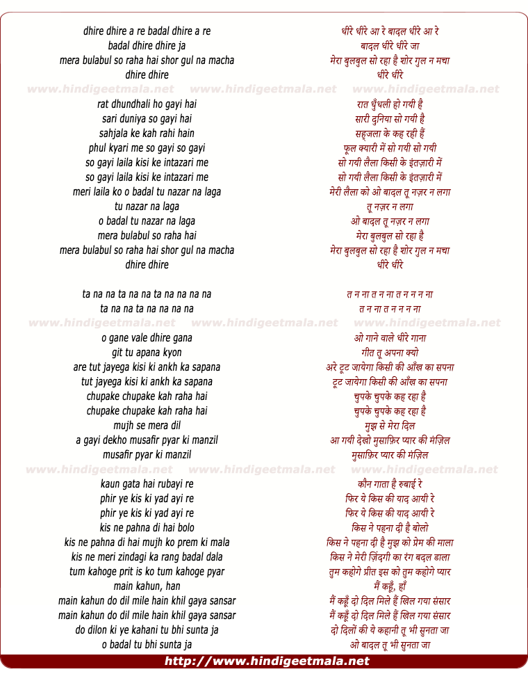lyrics of song Dhire Dhire Aa Re Badal