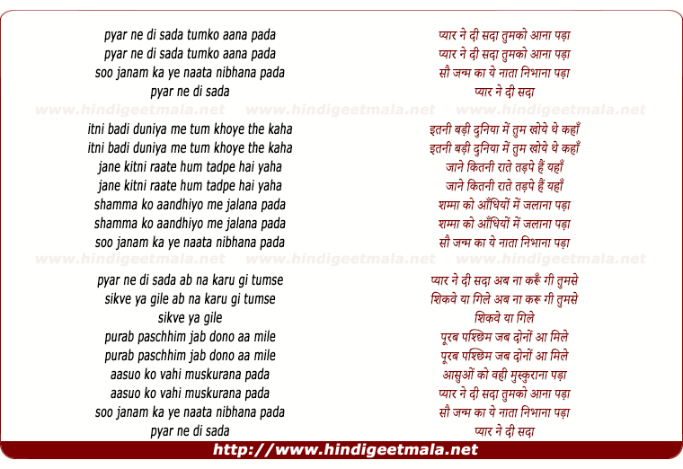 lyrics of song Pyar Ne Di Sada Tumko Aana Pada