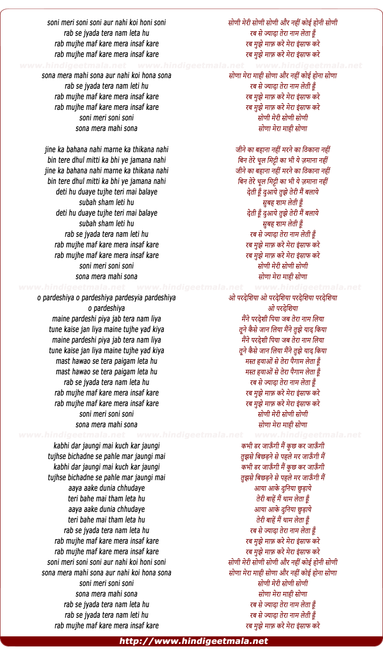 lyrics of song Sohni Meri Sohni, Rab Se Jyada Tera Nam Leta Hu