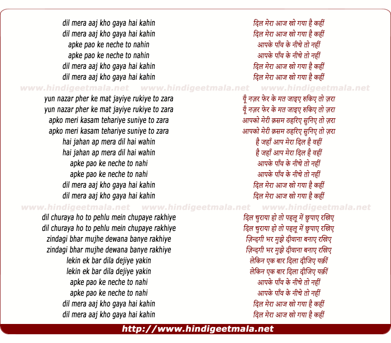 lyrics of song Dil Mera Aaj Kho Gaya Hai Kahi