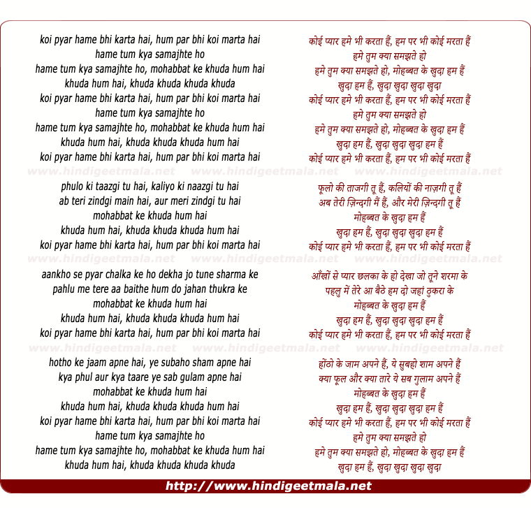 lyrics of song Mohabbat Ke Khuda Hum Hai