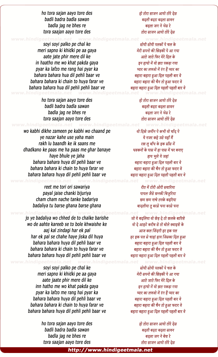 lyrics of song Ho Tora Saajan Aayo Tore Des (Bahara)