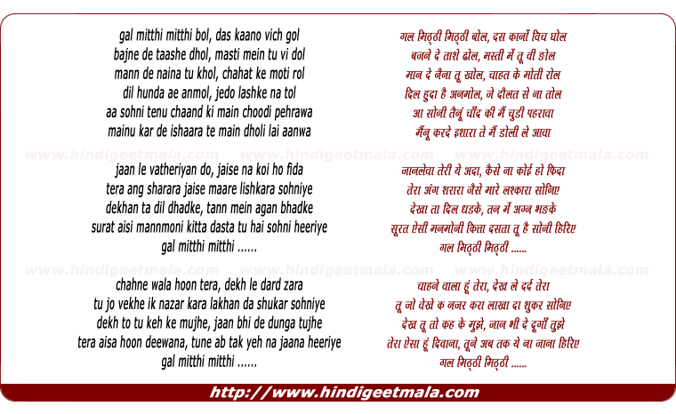 lyrics of song Gal Mitthi Mitthi Bol Bajne De Taashe Dhol