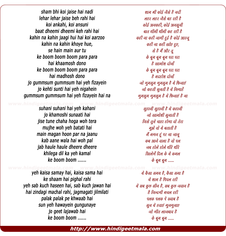 lyrics of song Sham Bhi Koi Jaise Hai Nadi