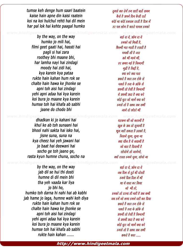 lyrics of song Tumse Keh Denge Hum Saari Baatein, By The Way