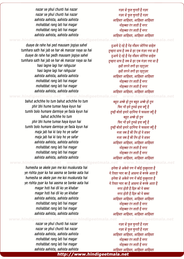 lyrics of song Nazar Se Phul Chunti Hai Nazar, Mohabbat Rang Lati Hai Magar Aahista Aahista