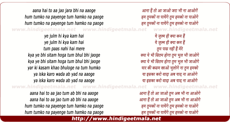 lyrics of song Aana Hai To Aajao