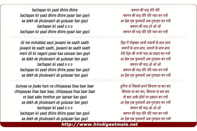 lyrics of song Bachpan Ki Yaad Dhire Dhire