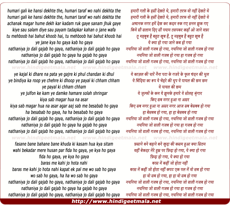 lyrics of song Nathaniyan Jo Dali Gajab Ho Gaya