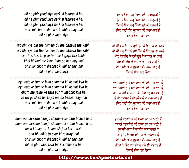 lyrics of song Dil Ne Phir Yaad Kiya Bark Si Lahrayi Hai