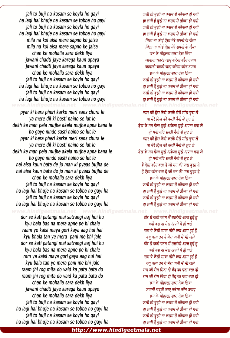 lyrics of song Jali Toh Bujhi Na Kasam Se Koyla Ho Gayi
