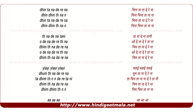 lyrics of song Title Music - Alap - Pakeezah