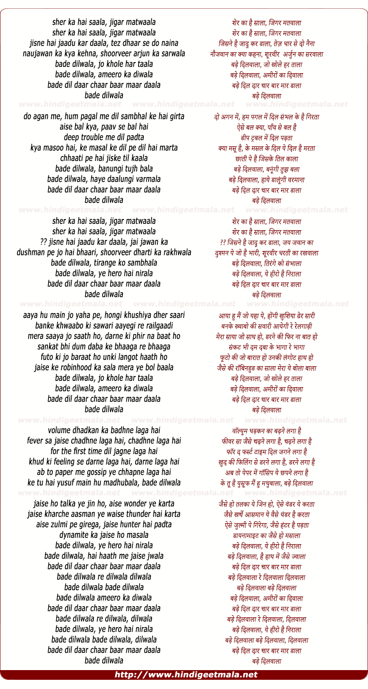 lyrics of song Bbade dilwala, jo khole har tala