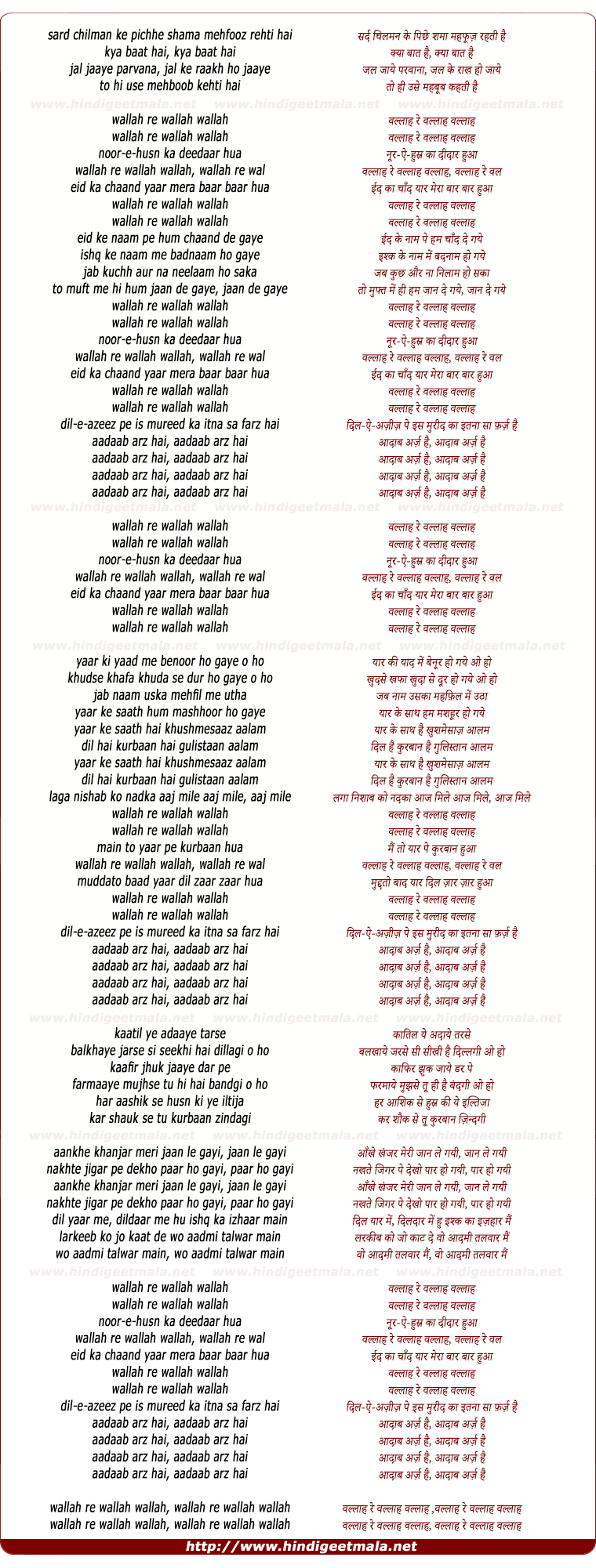 lyrics of song Wallah Re Wallah