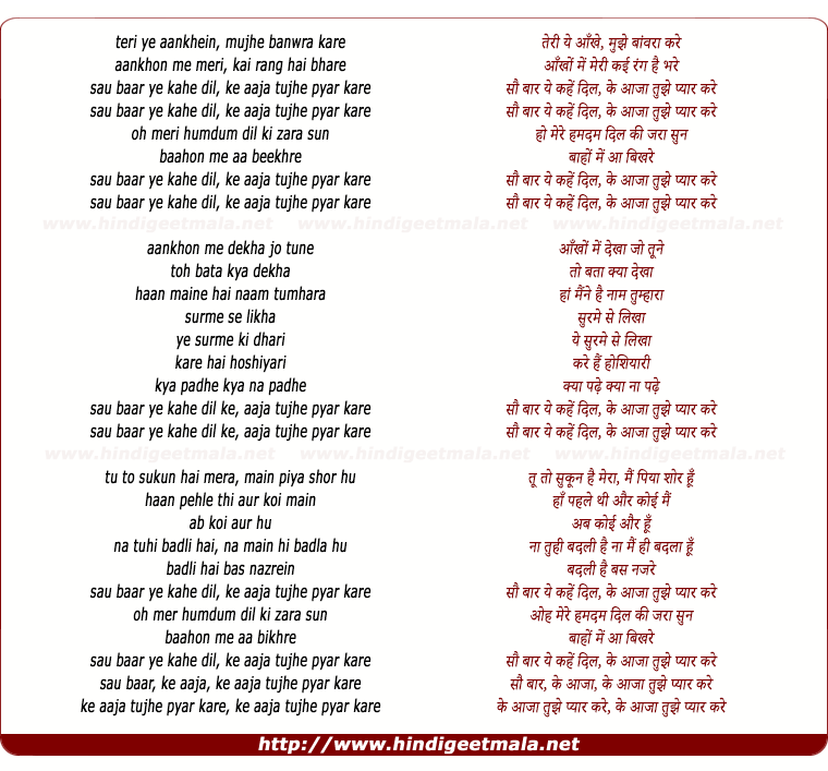lyrics of song Aaja Tujhe Pyar Karein