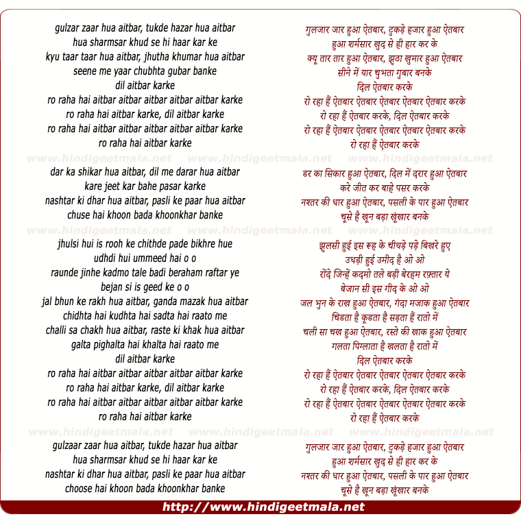 lyrics of song Aiitbaar