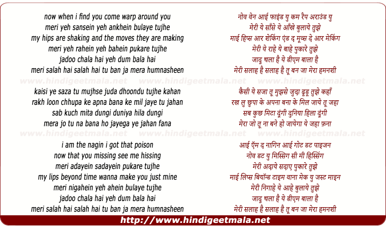 lyrics of song Tu Ban Ja Mera Humnasheen