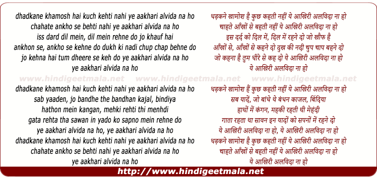 lyrics of song Aakhari Alvida Na Ho, ﻿Dhadkane Khamosh Hai