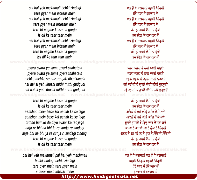 lyrics of song Pal Hai Makhmalii