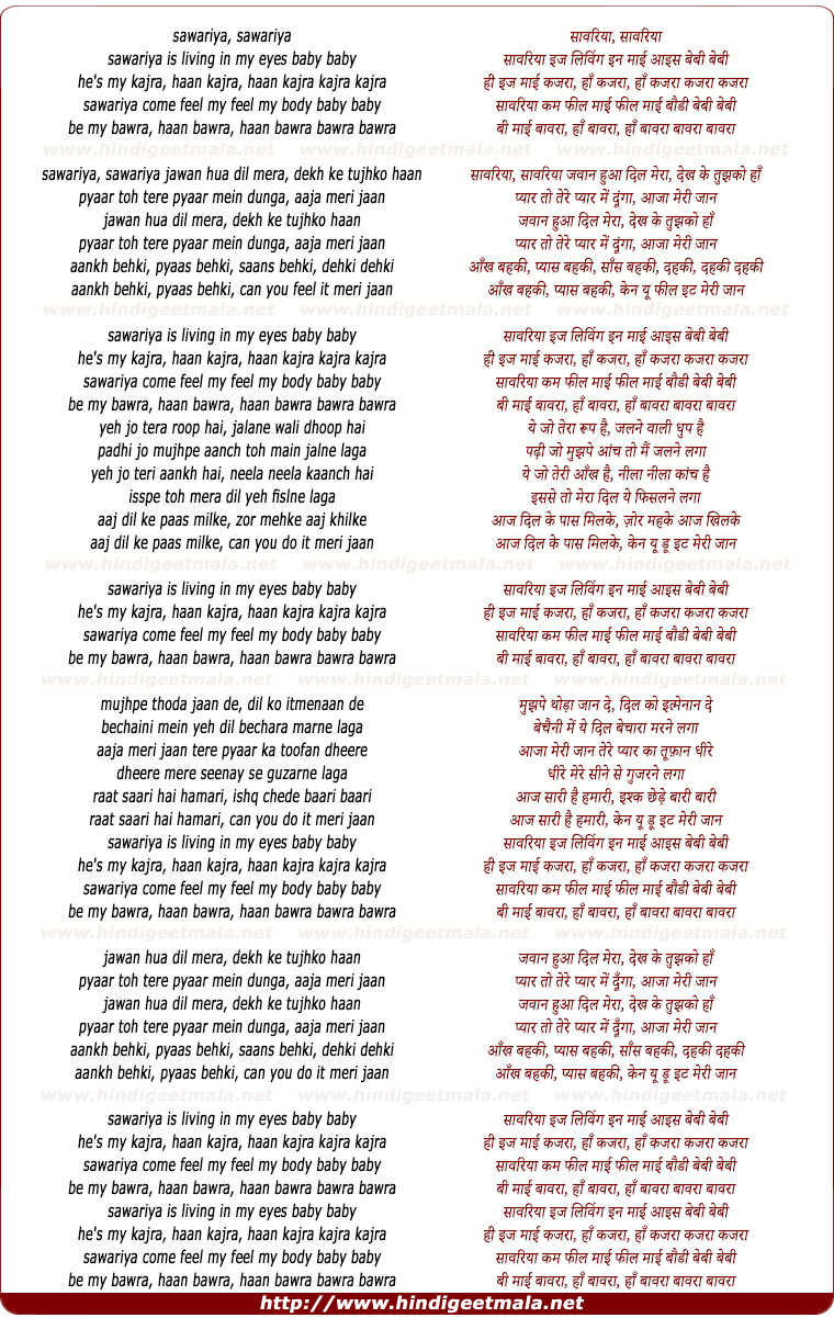 lyrics of song My Kajraa Haan Kajra