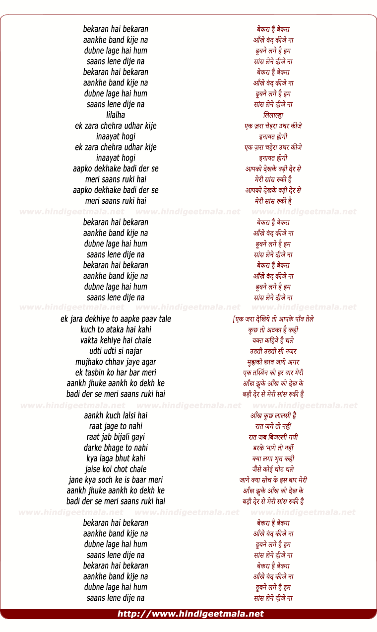 lyrics of song Bekaran Hai Bekarann