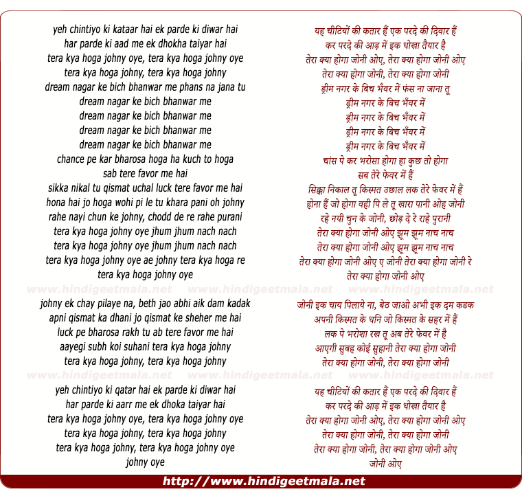 lyrics of song Tera Kya Hoga Johny