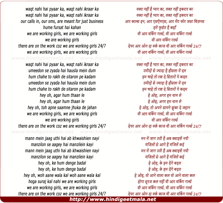 lyrics of song We Are, Working Girls