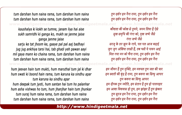 lyrics of song Tum Darshan Hum Nainaa