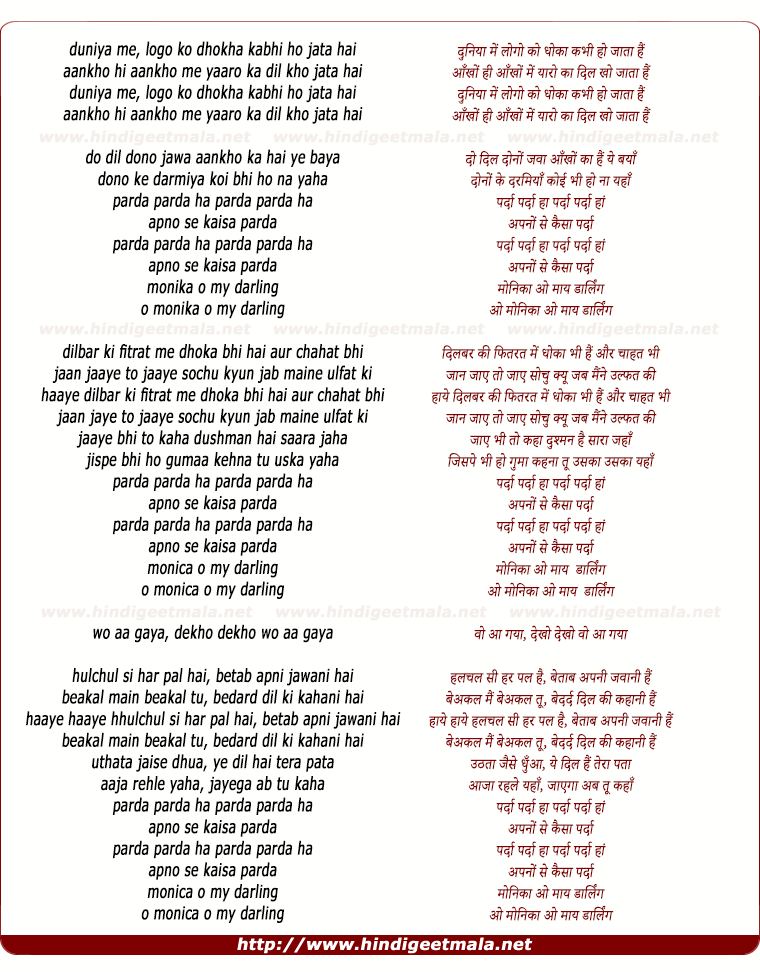 lyrics of song Parda Parda Haan Apno Se Kaisa Parda