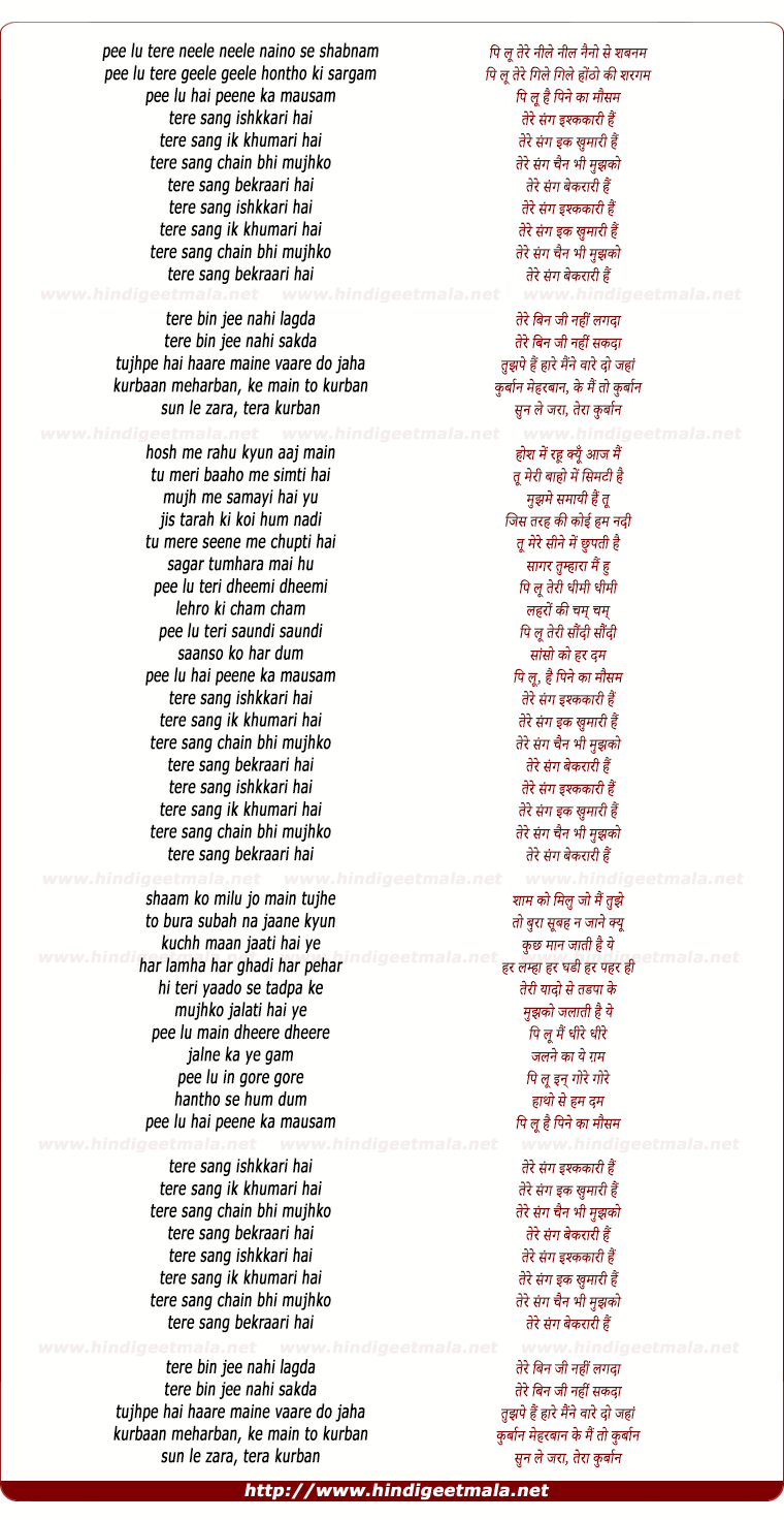 lyrics of song Pee Lu Tere Geele Geele Hontho Ki Sargam