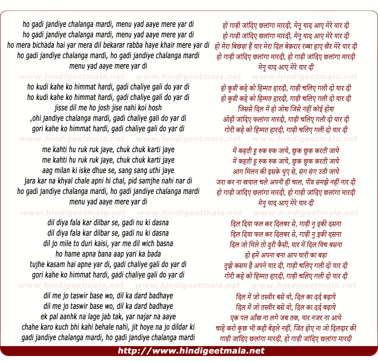 lyrics of song Gaadi Jandi E Chhalanga Mardi, Mainu Yad Aaye Mere Yar Di