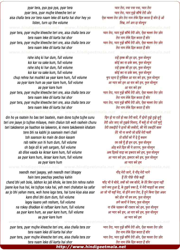 lyrics of song Raahe Ishq Ki Har Dum, Full Volume