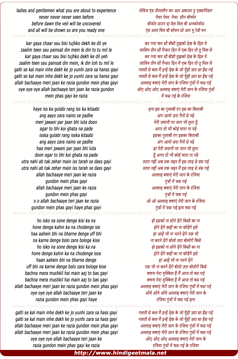 lyrics of song Kar Gaya Chaar Sau Bisi Tujhko Dekh Ke Dil Ye