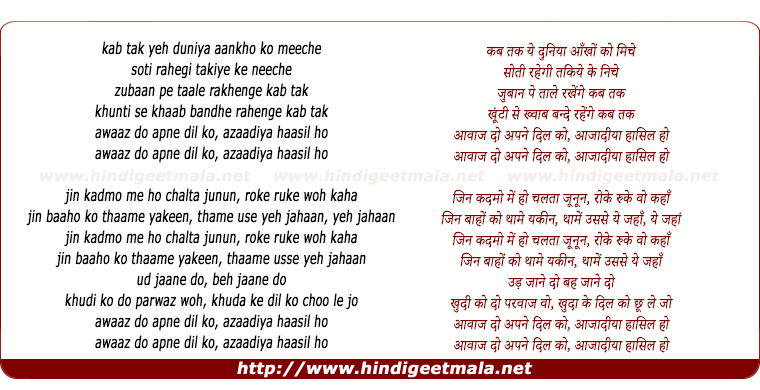 lyrics of song Awaaz Do Apne Dil Ko