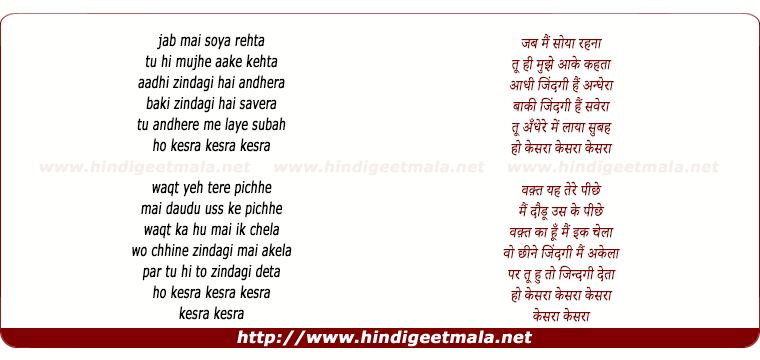 lyrics of song Kaseraa