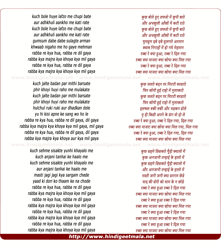 lyrics of song Rabba Re Kya Hua