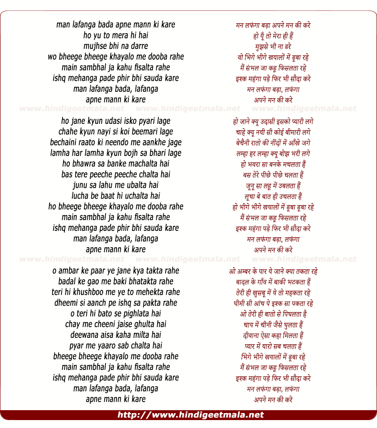lyrics of song Man Lafanga Bada