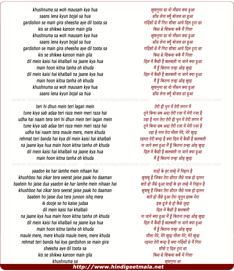 lyrics of song Khushnuma Sa Woh Mausam Kya Hua