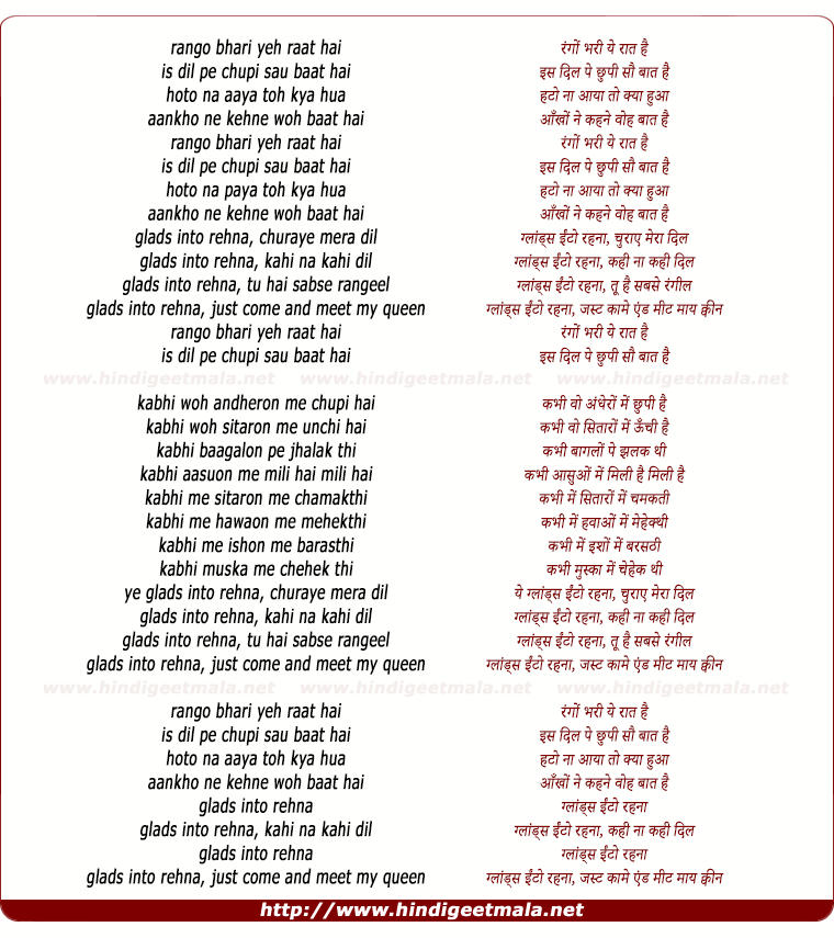lyrics of song Rango Bharee Ye Raat Hai