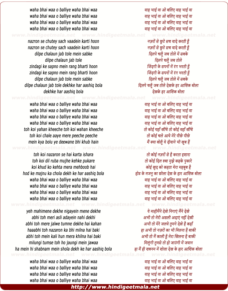 lyrics of song Wah Bhai Wa O Balliye Wah Bhai Wa