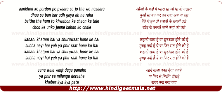 lyrics of song Aankhon Ke Pardo Pe