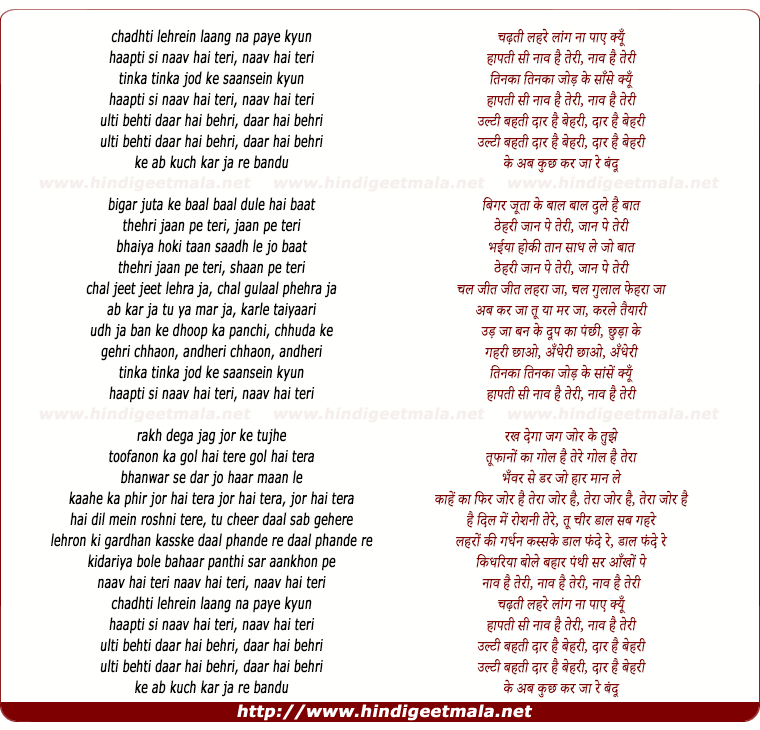 lyrics of song Chadhti Lehrein Laang Na Paye